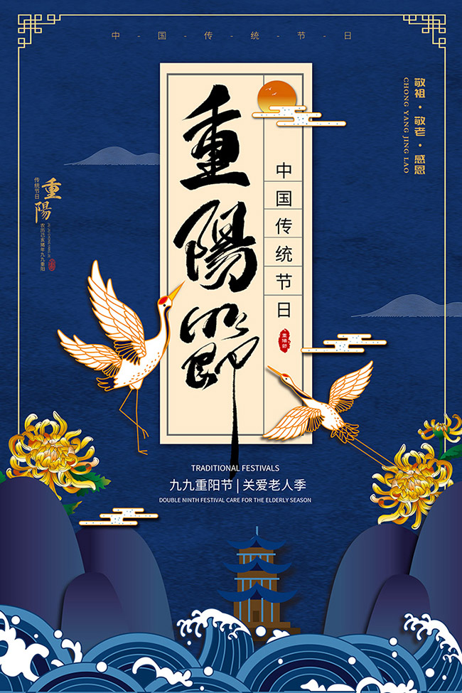 重陽(yáng)節(jié)快樂(lè)